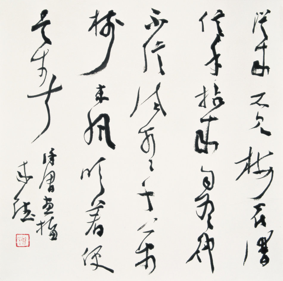 曾来德书画作品欣赏