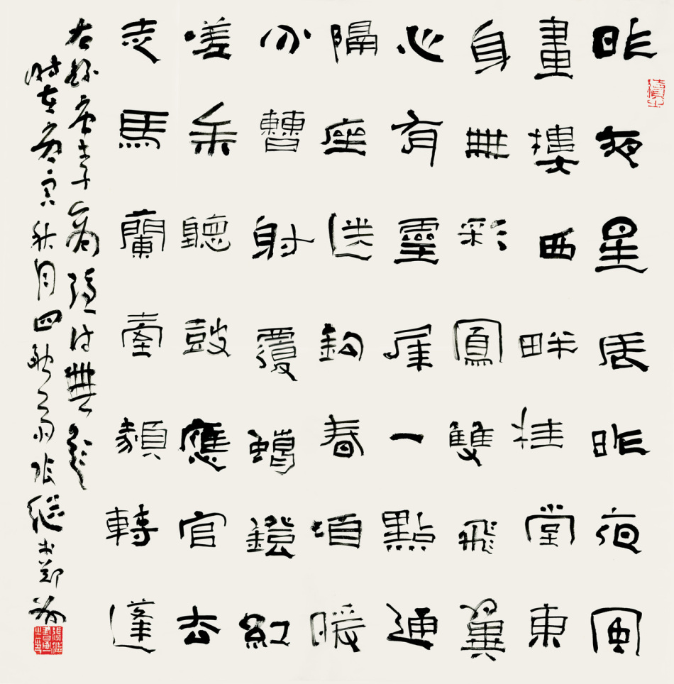 张继书法作品_高清图集_新浪网