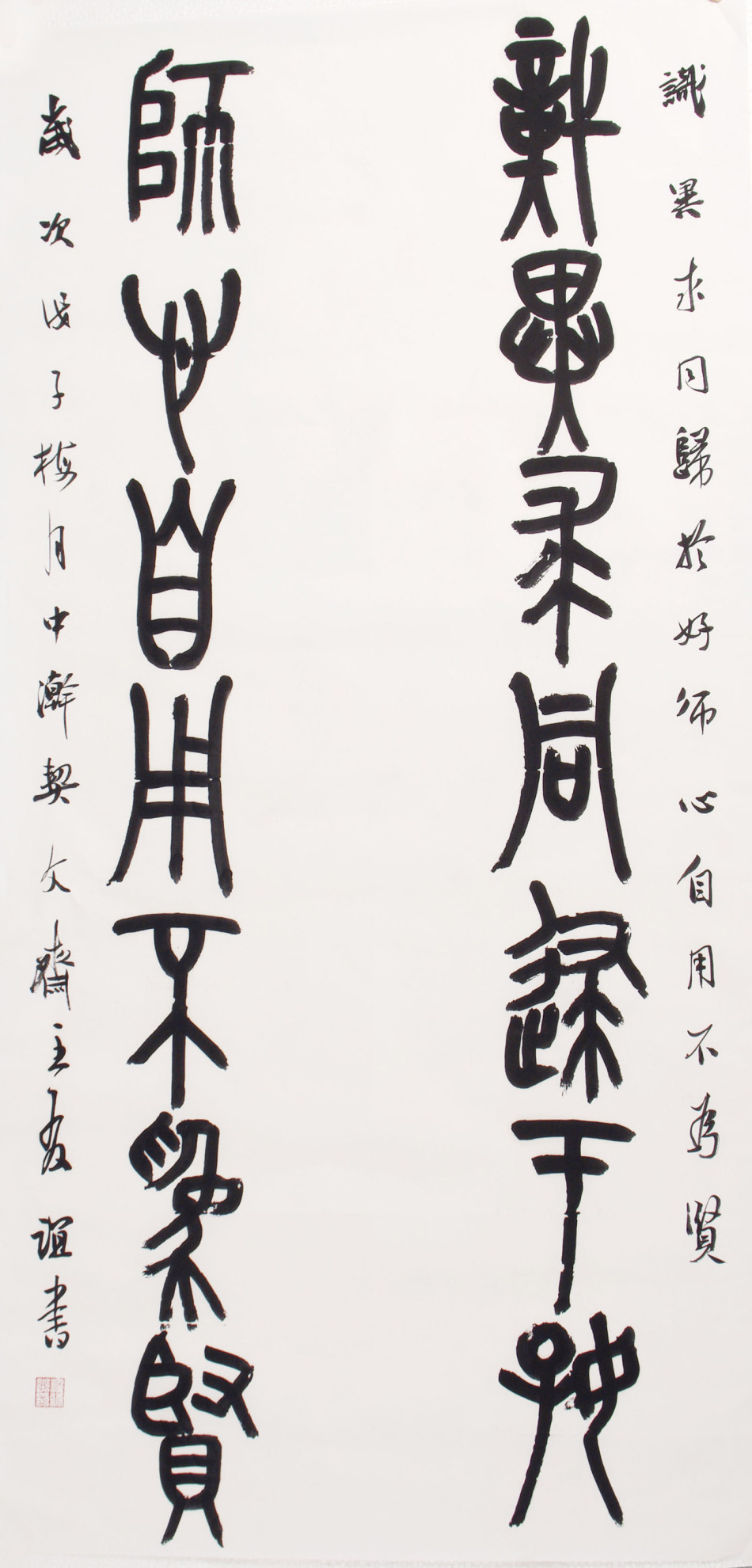 王友谊书法欣赏