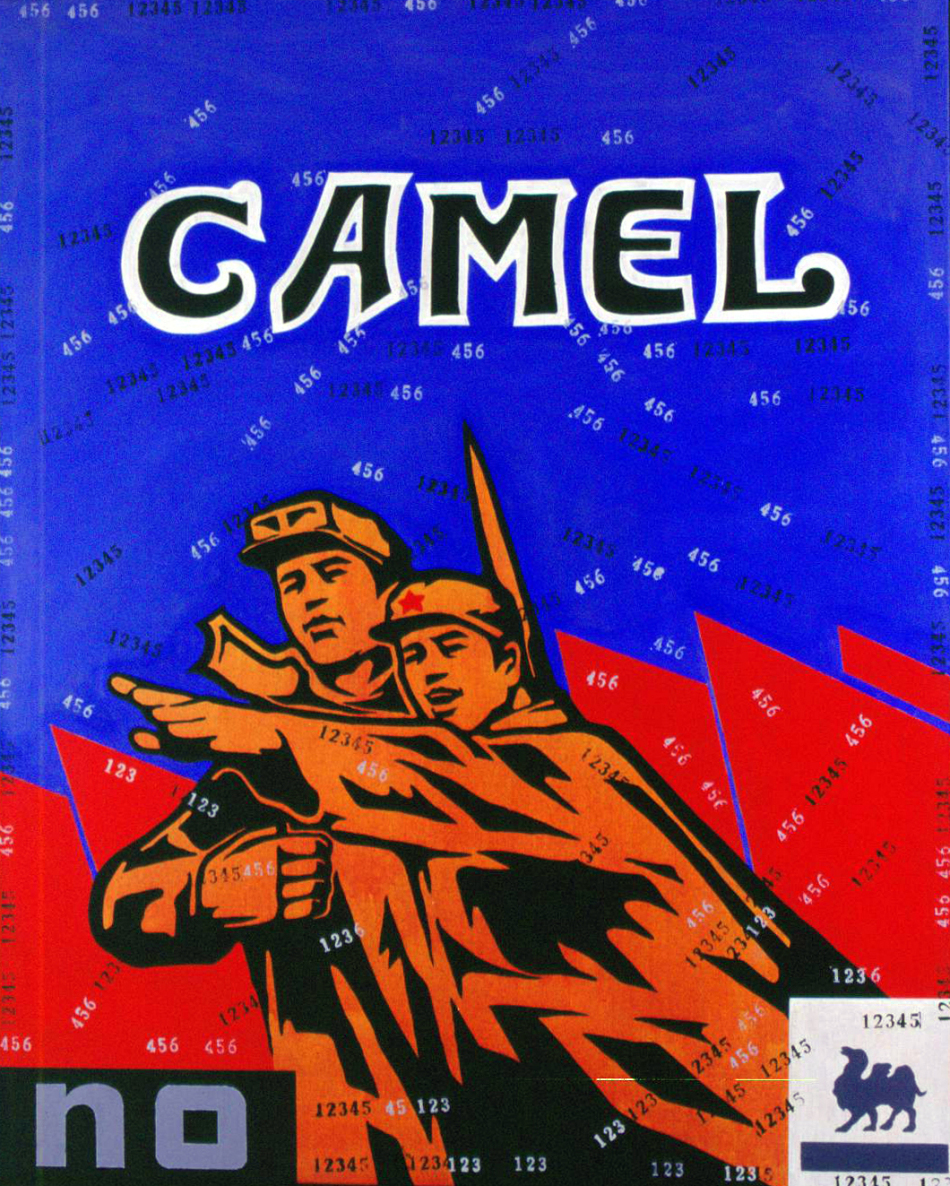 王广义作品欣赏