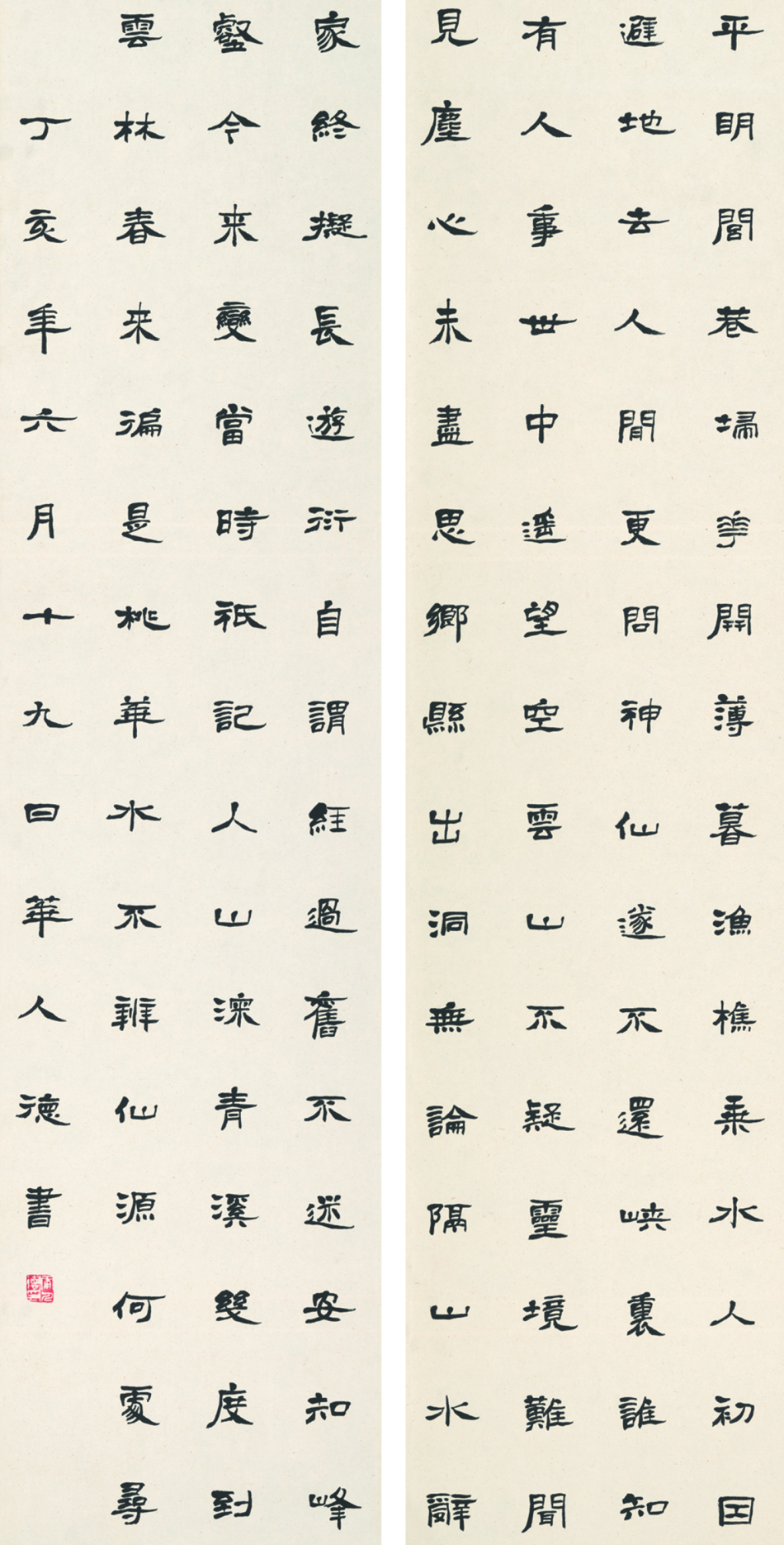 华人德书法欣赏