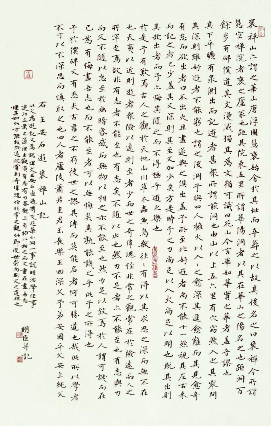 杨明臣作品欣赏