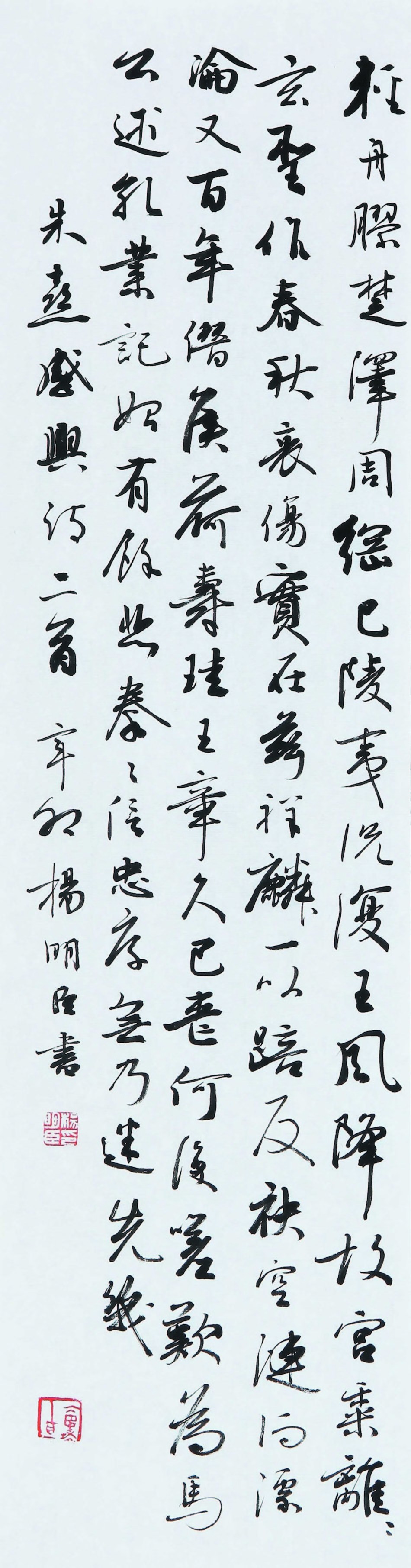 杨明臣作品欣赏