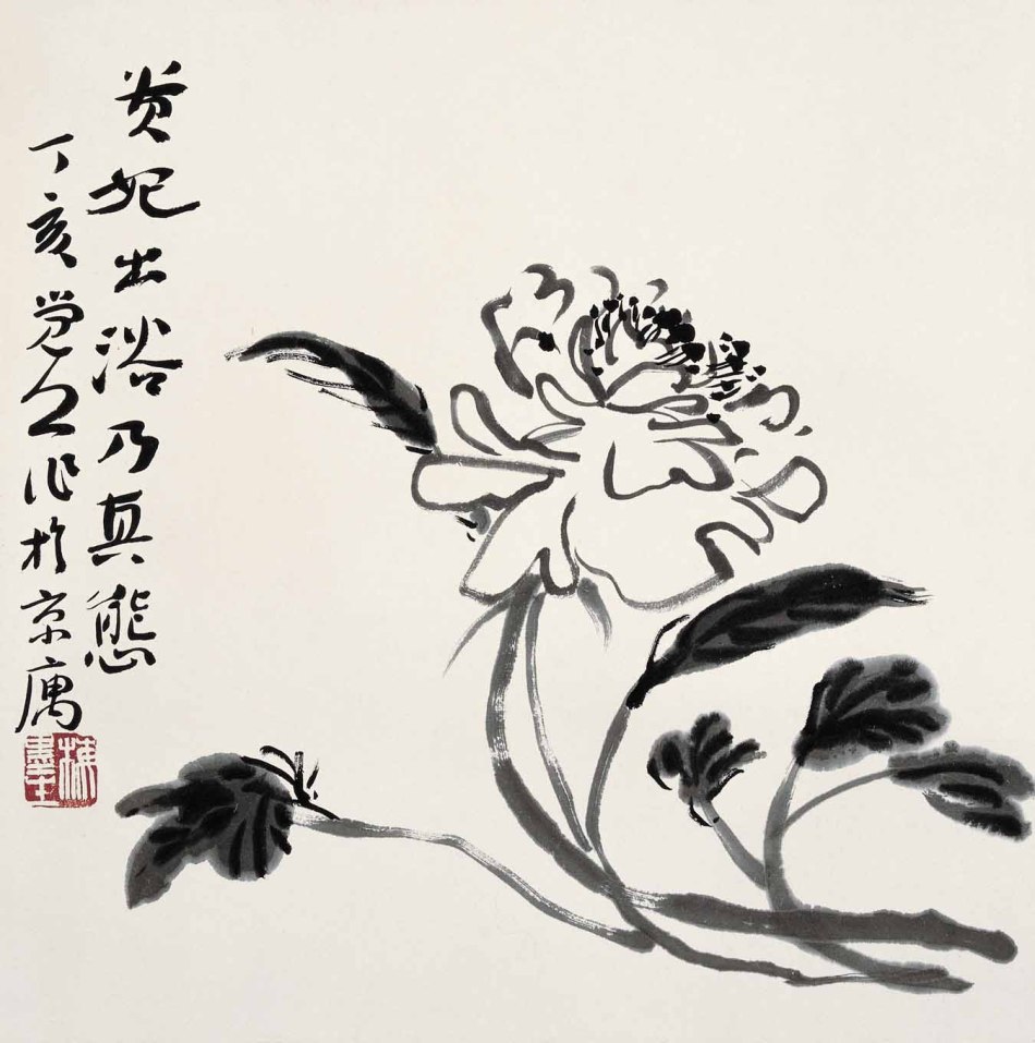 梅墨生作品欣赏