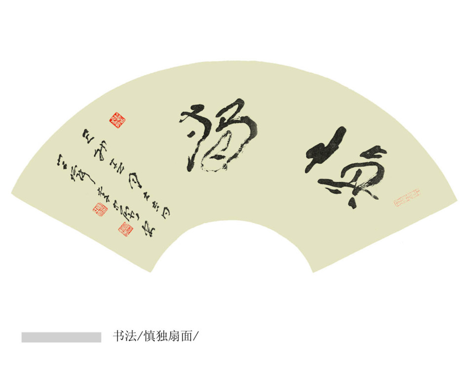 李中原作品欣赏