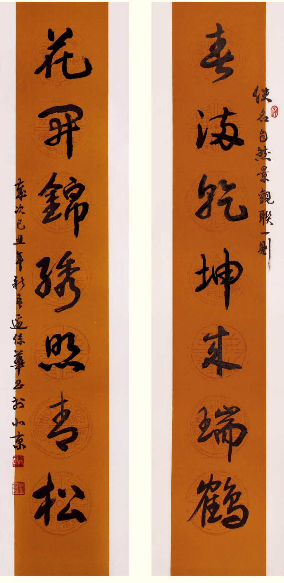 边保华作品欣赏