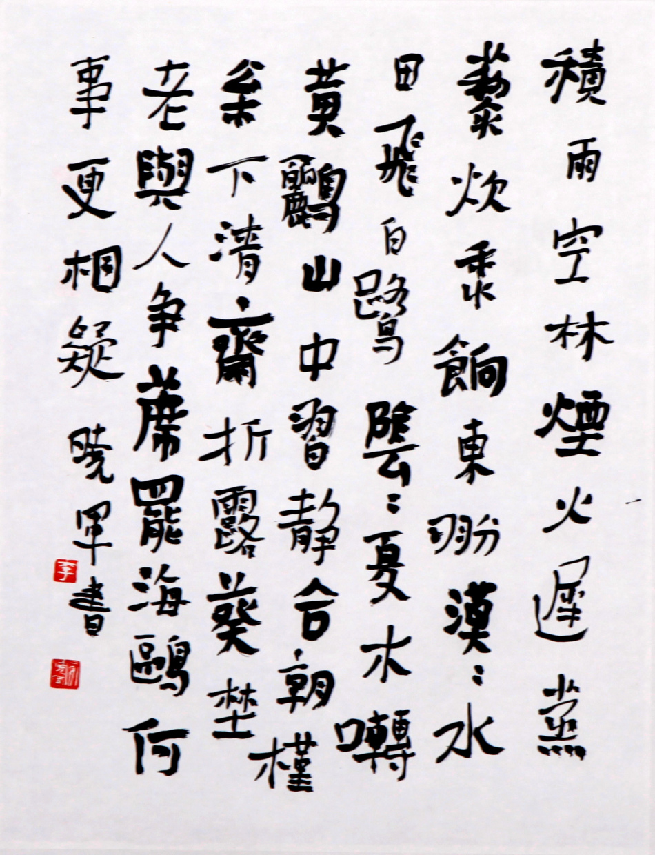 李晓军作品欣赏