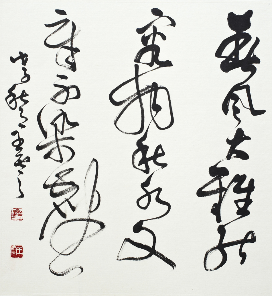 王云作品欣赏