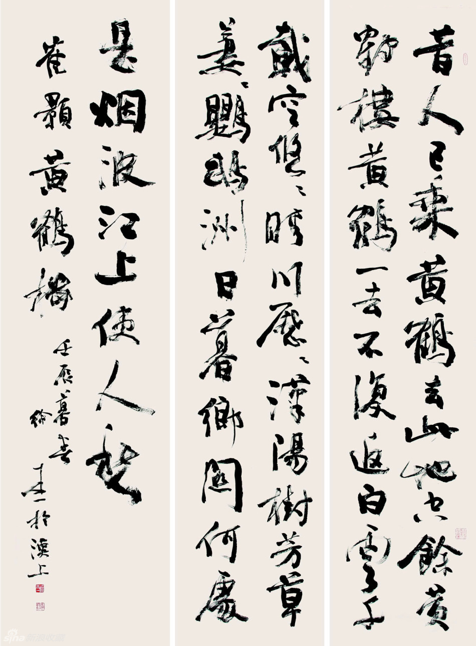 徐本一作品欣赏