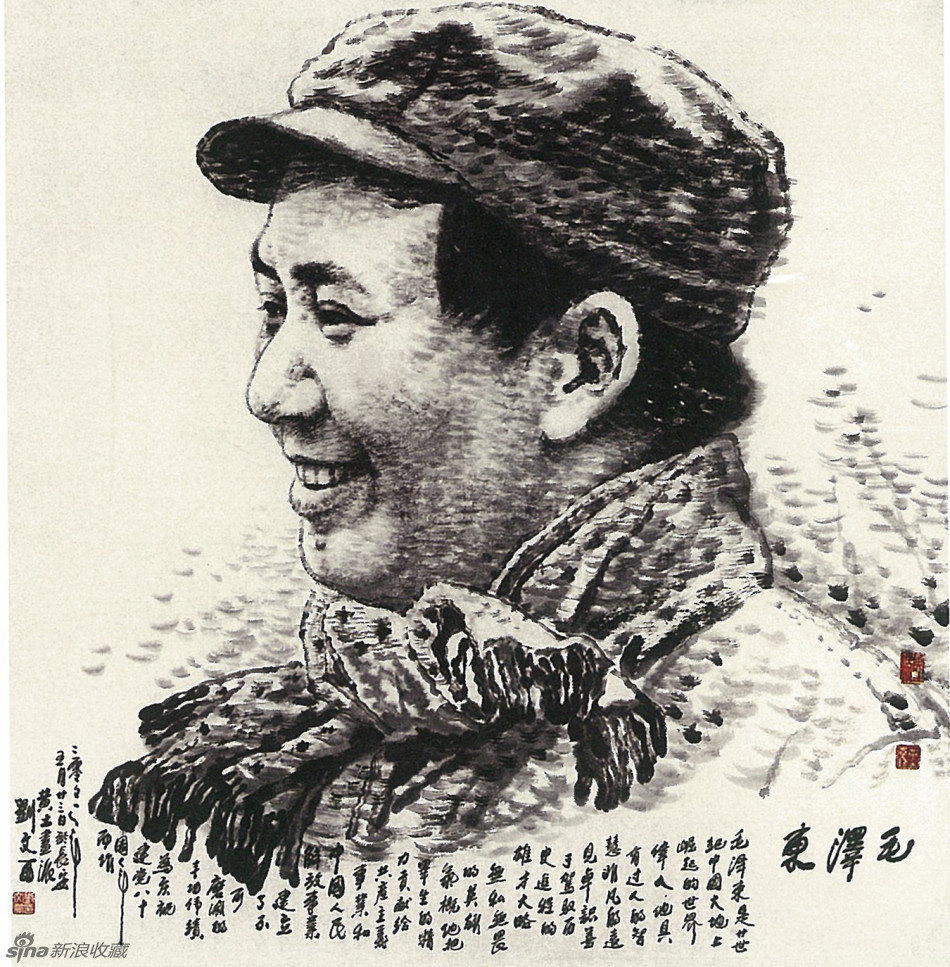 刘文西作品欣赏