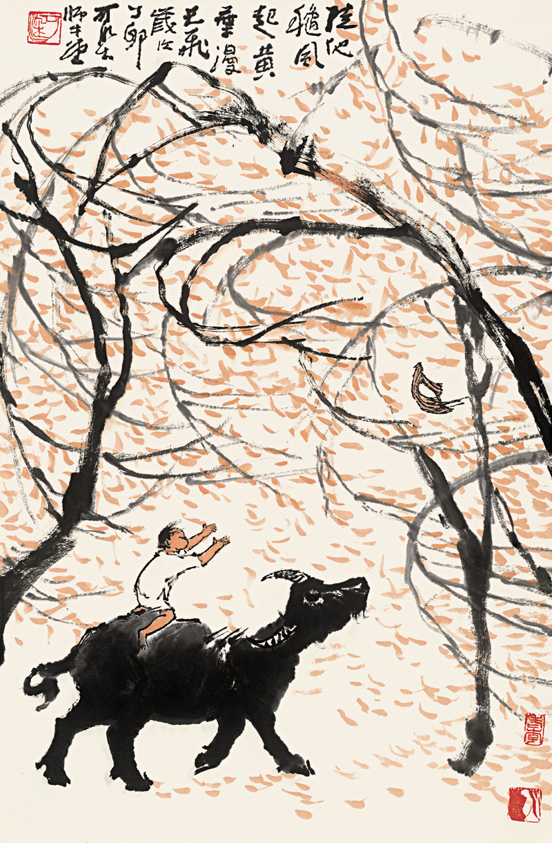 李可染画院首届院展