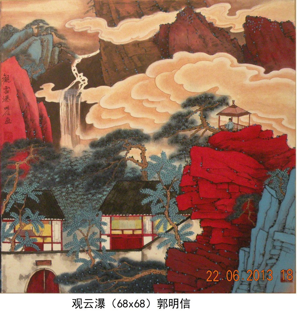 郭明信工笔重彩山水画赏析