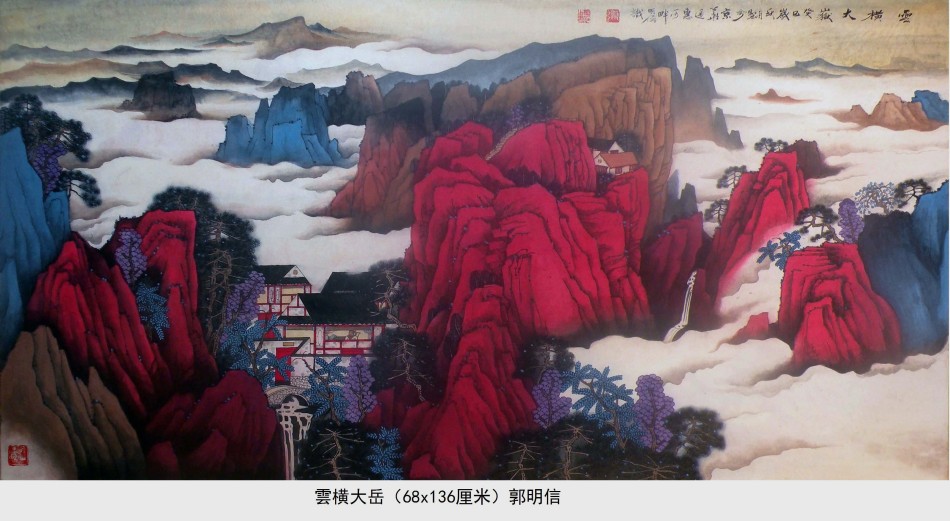 郭明信工笔重彩山水画赏析