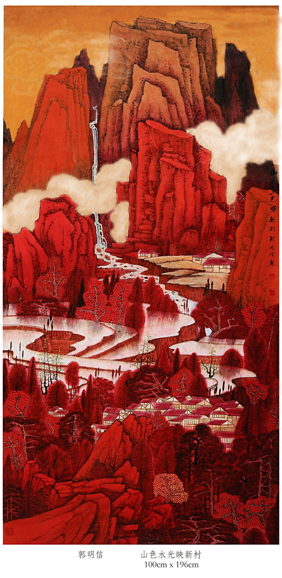 郭明信工笔重彩山水画赏析