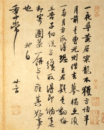 蘇軾致季常尺牘 (一夜帖)