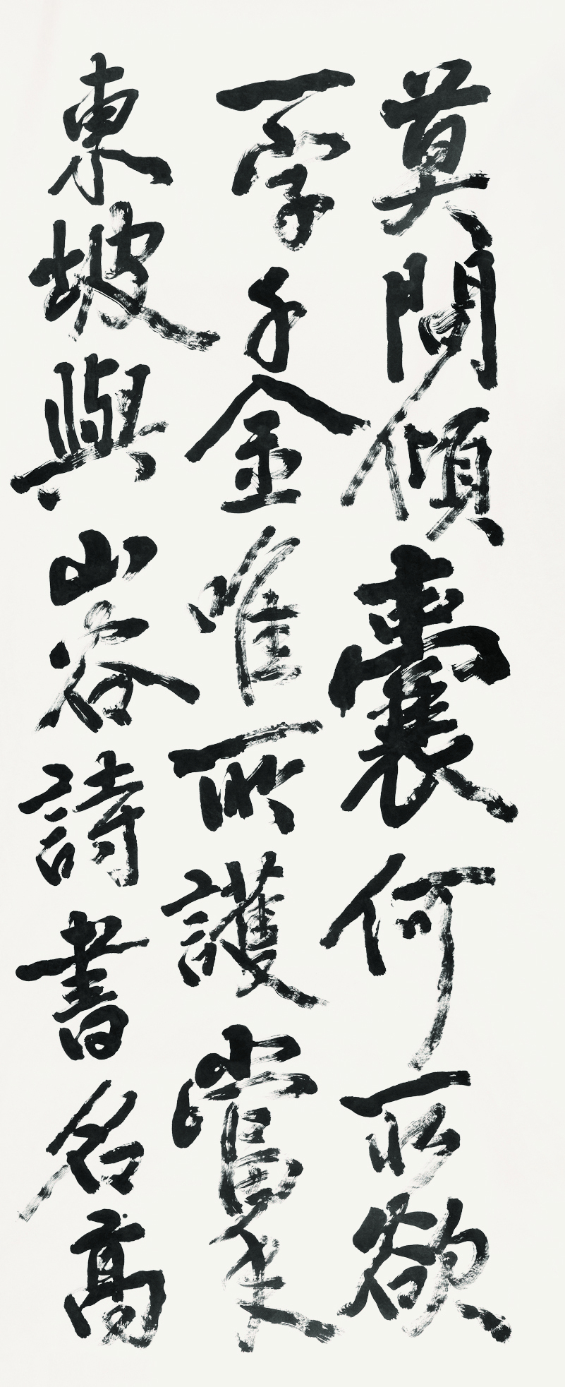 我心匪石·黄君书法展