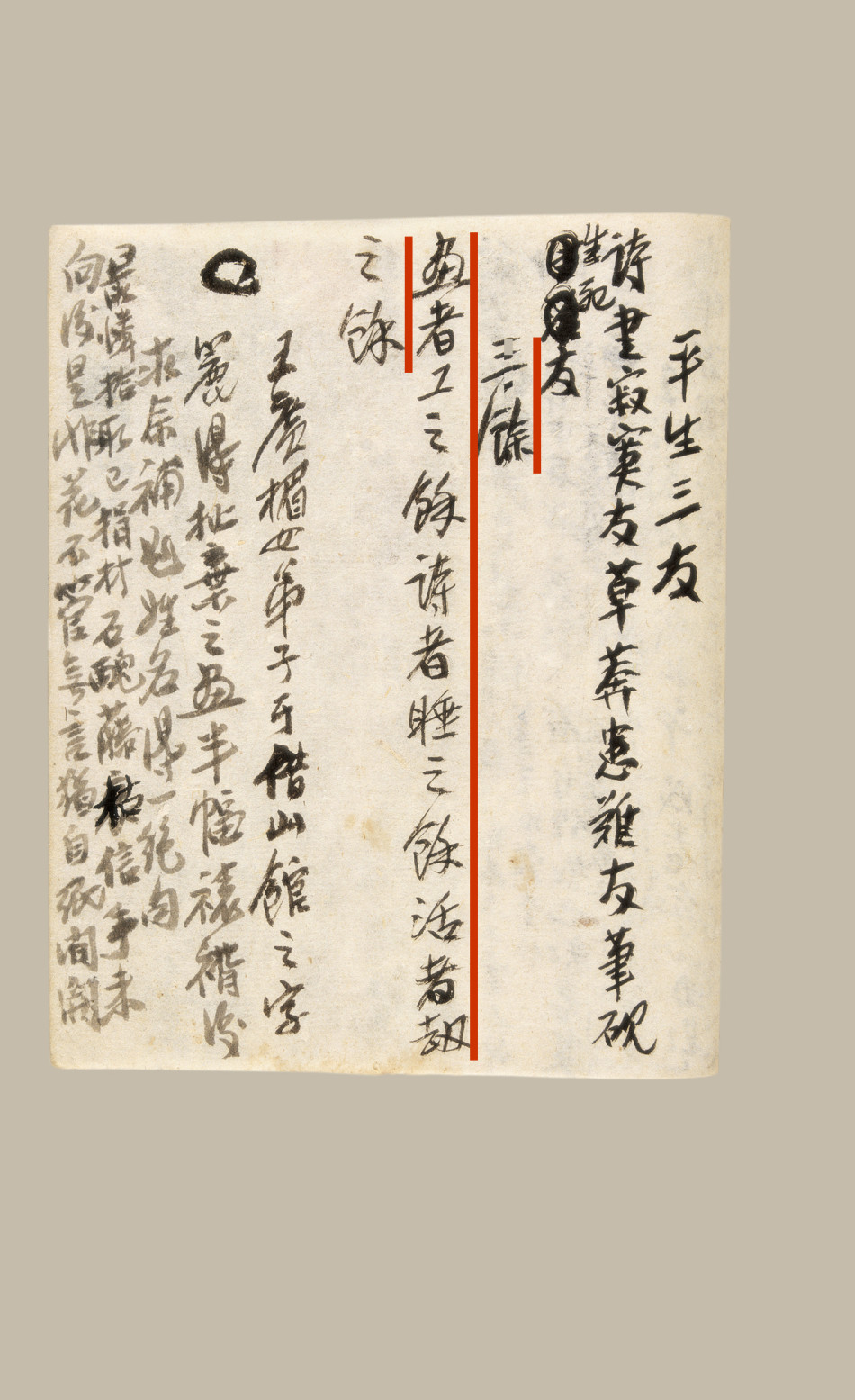 齐白石的手札情思"于2014年1月10日至3月18日在北京画院美术馆展出