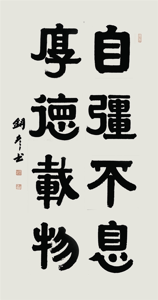 张铜彦书法作品欣赏