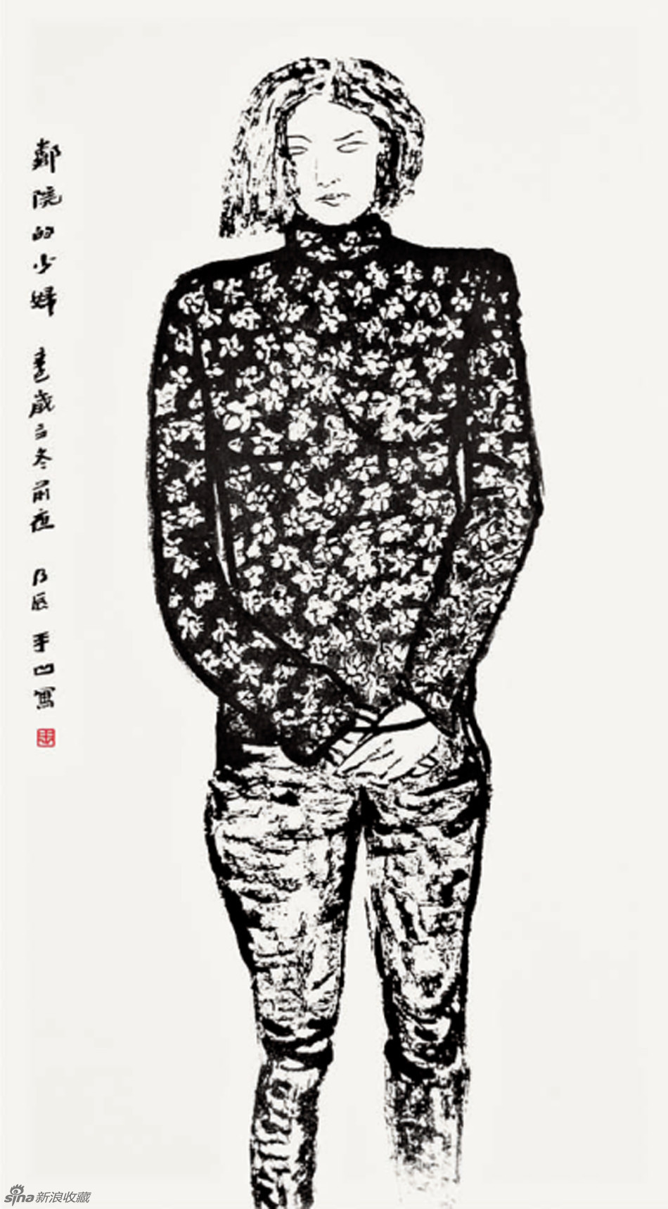 贾平凹作品欣赏