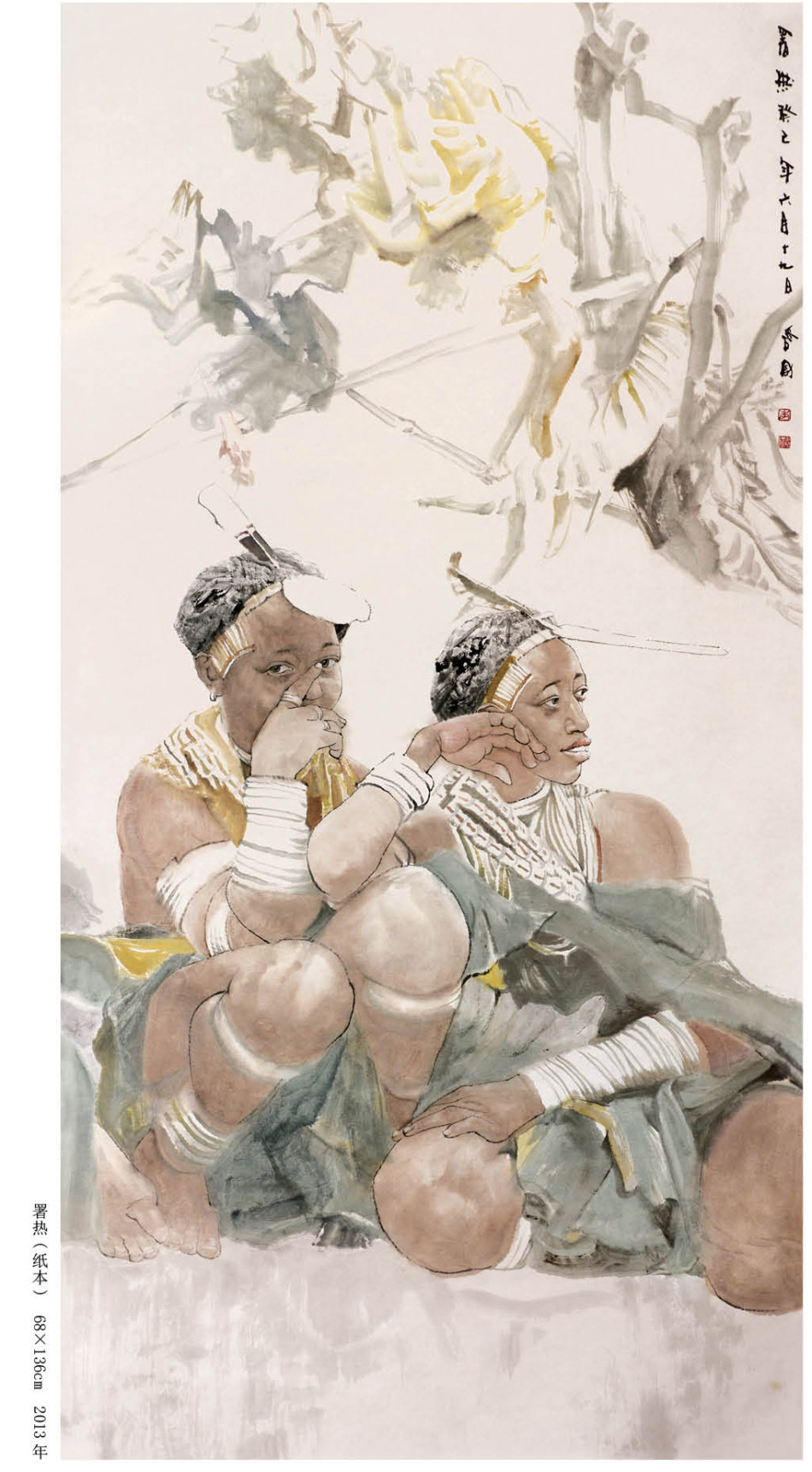 李爱国首次个人画展