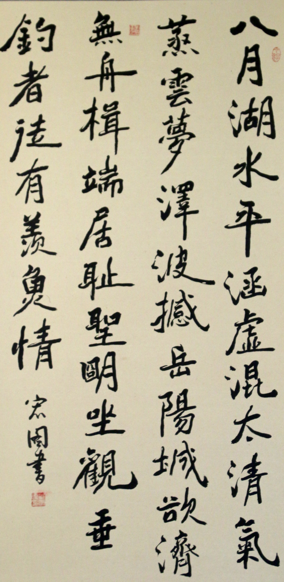 邓宏图书法作品欣赏