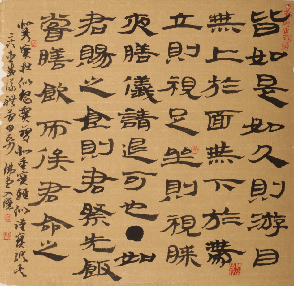 玄一书道展之崔学路书法还乡展