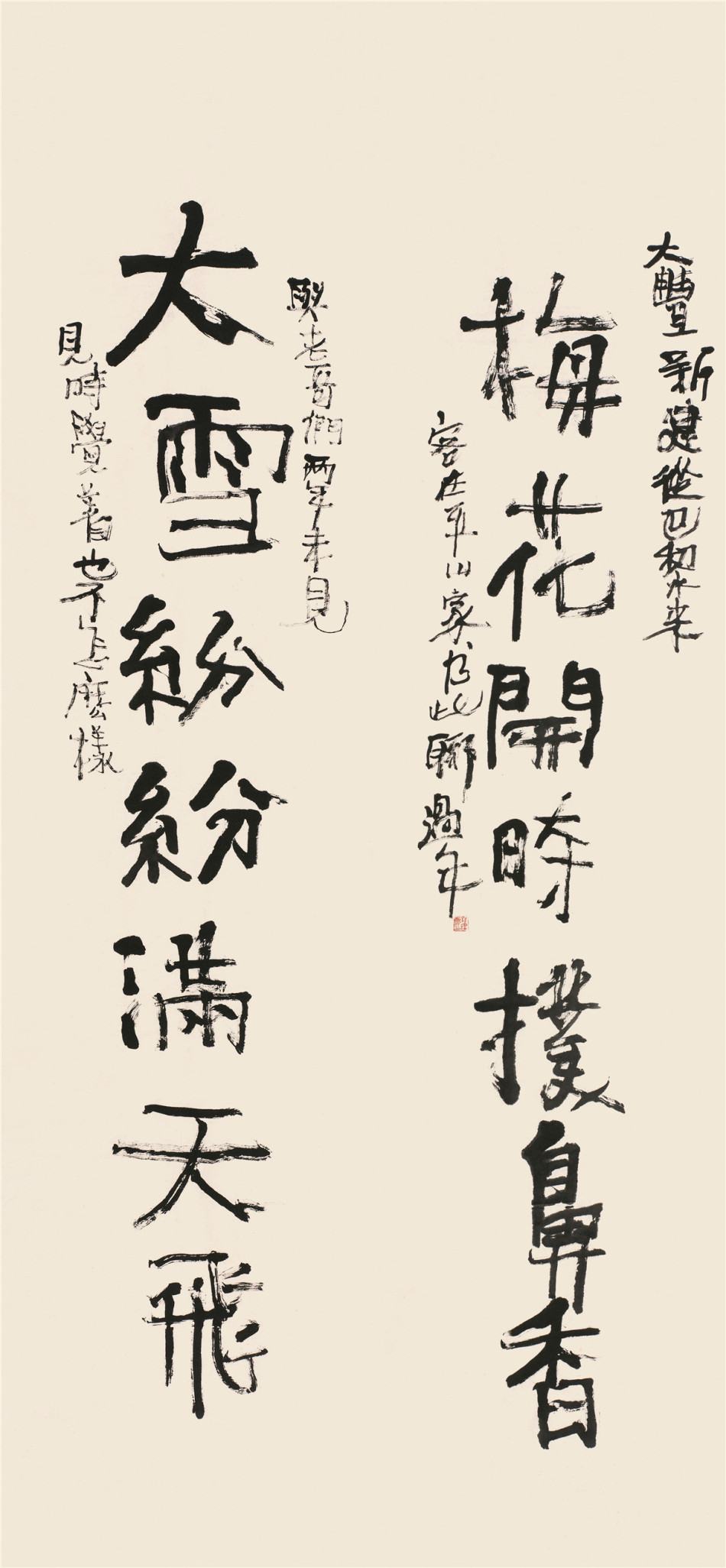 荣宝斋将举办巴黎时期的朱新建作品展