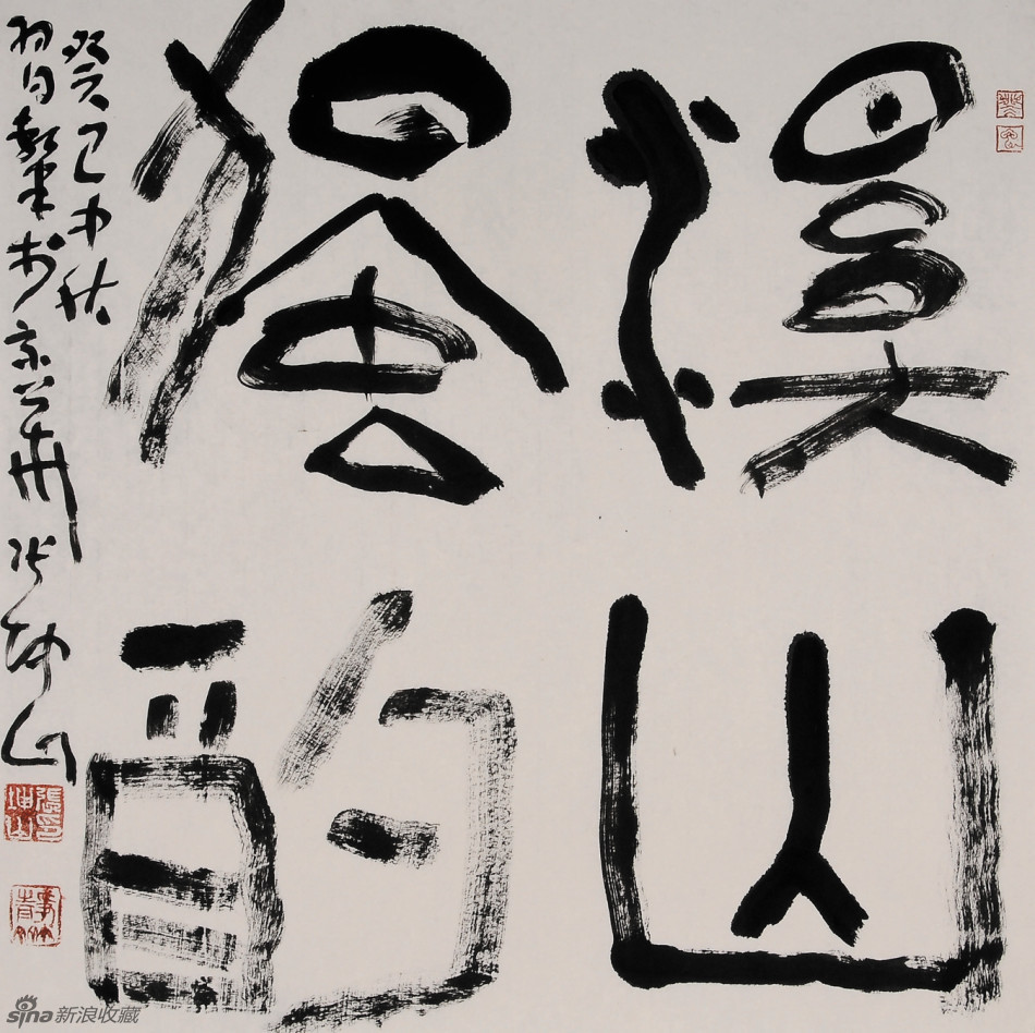 张坤山作品欣赏