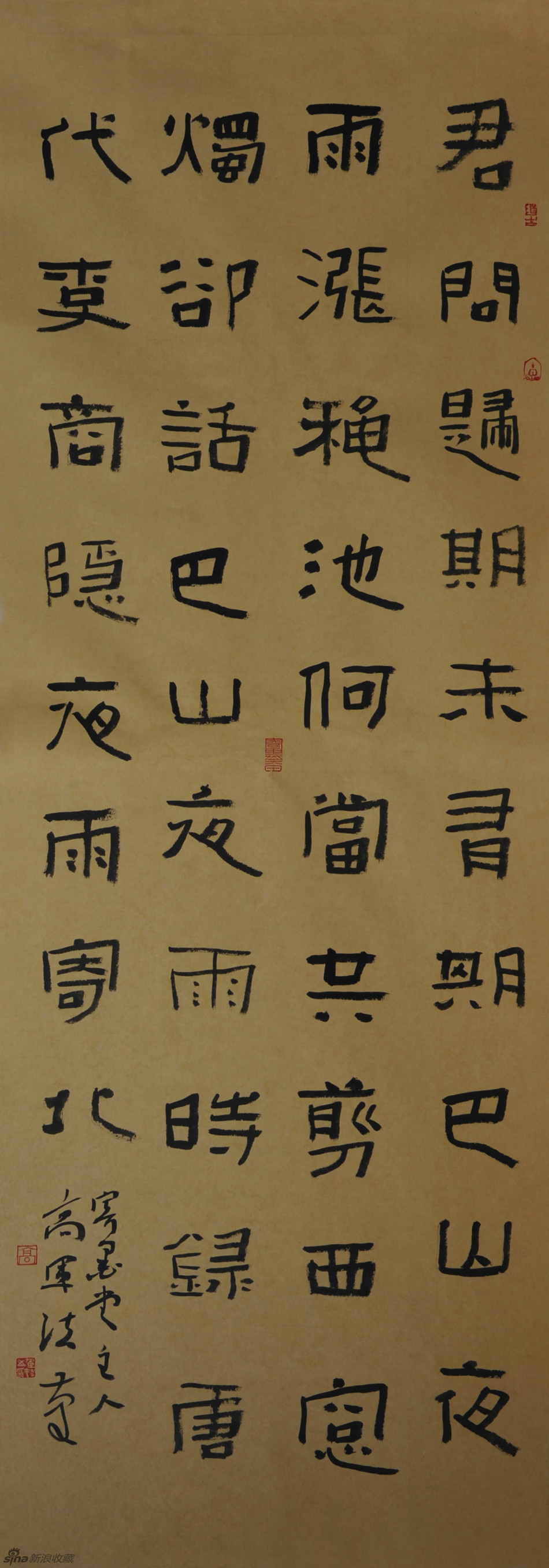 高军法作品欣赏