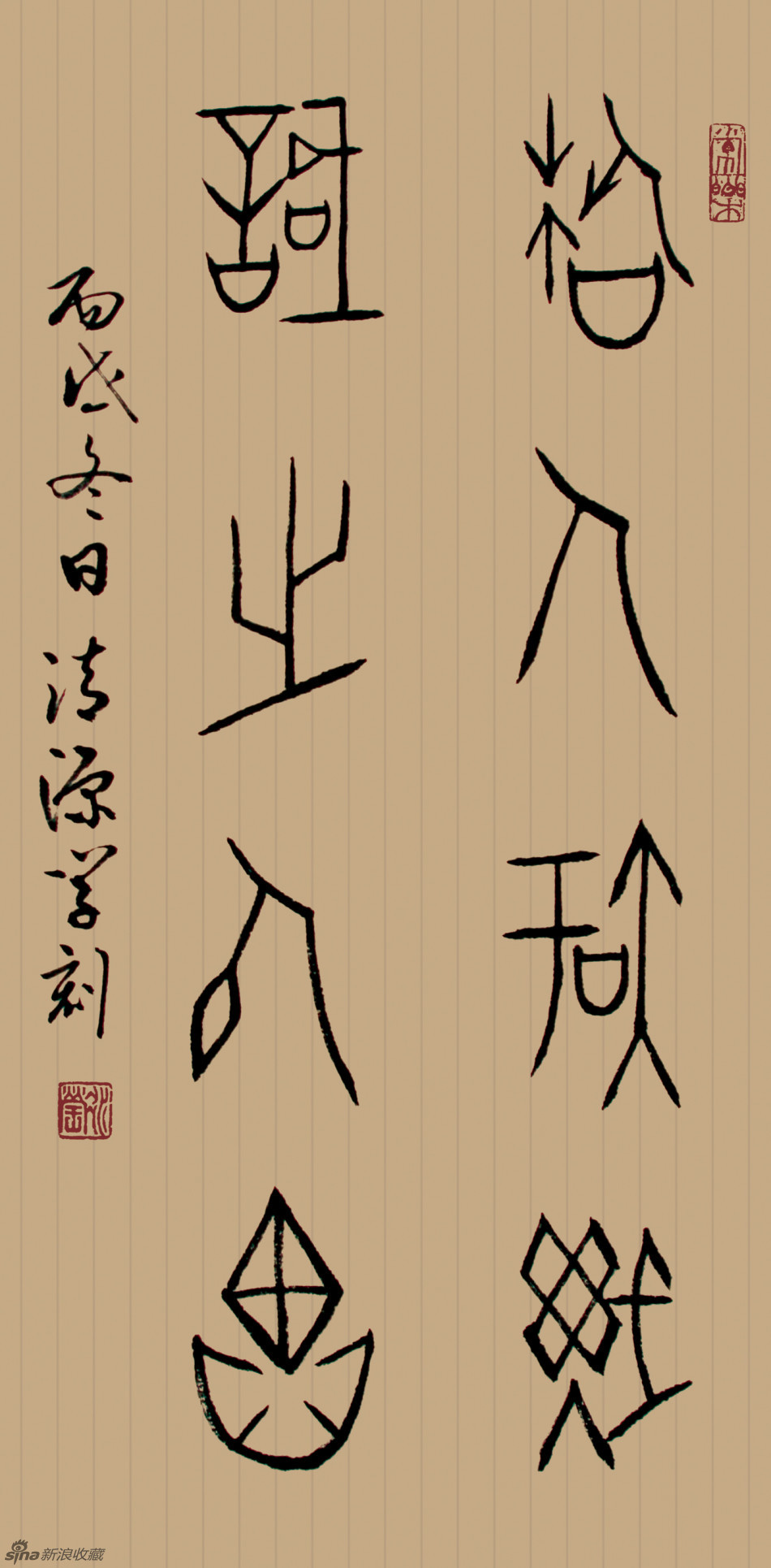 大学毕业后从事艺术理论及书法教育十四年,后供职中国国际贸易促进