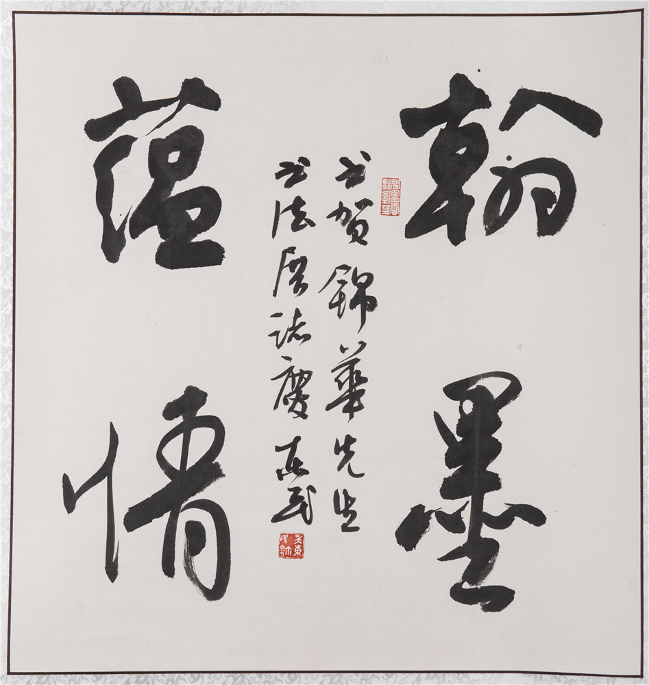 张锦华书法展暨龙门艺术馆开馆展