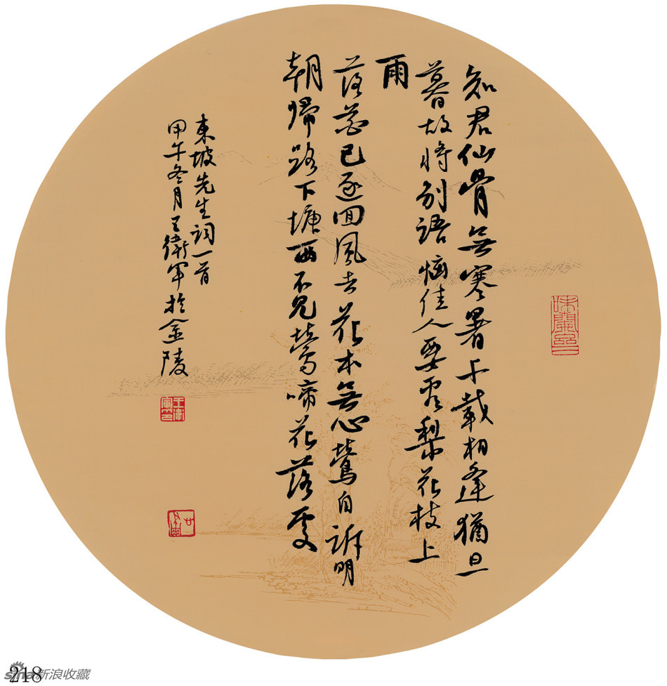 王卫军书法作品欣赏63226