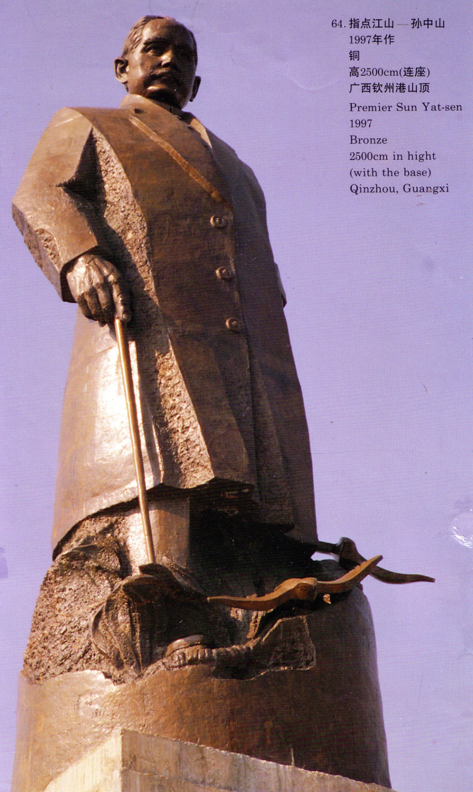 著名艺术家潘鹤雕塑作品