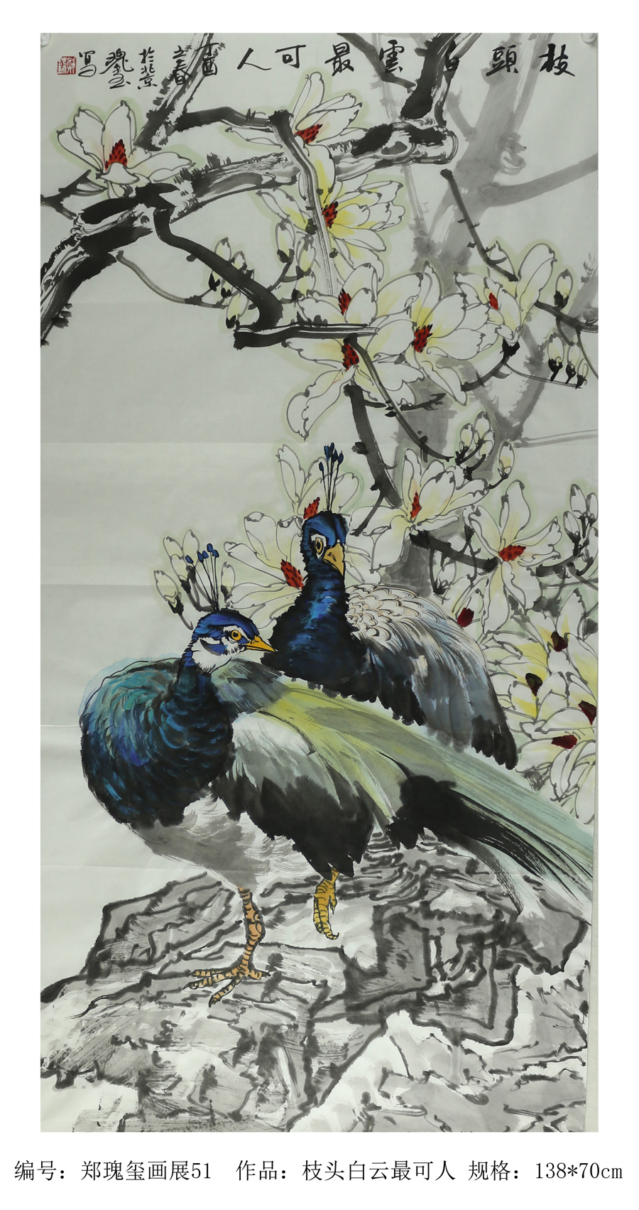 写意花鸟大家郑瑰玺与神农架的不解之缘