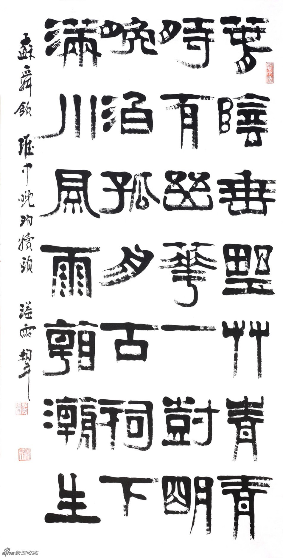 章柏年作品欣赏