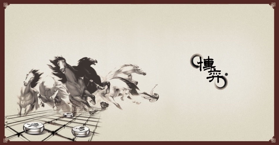 蔡伦竹海杯象棋精英邀请赛秩序册_高清图集_新浪网