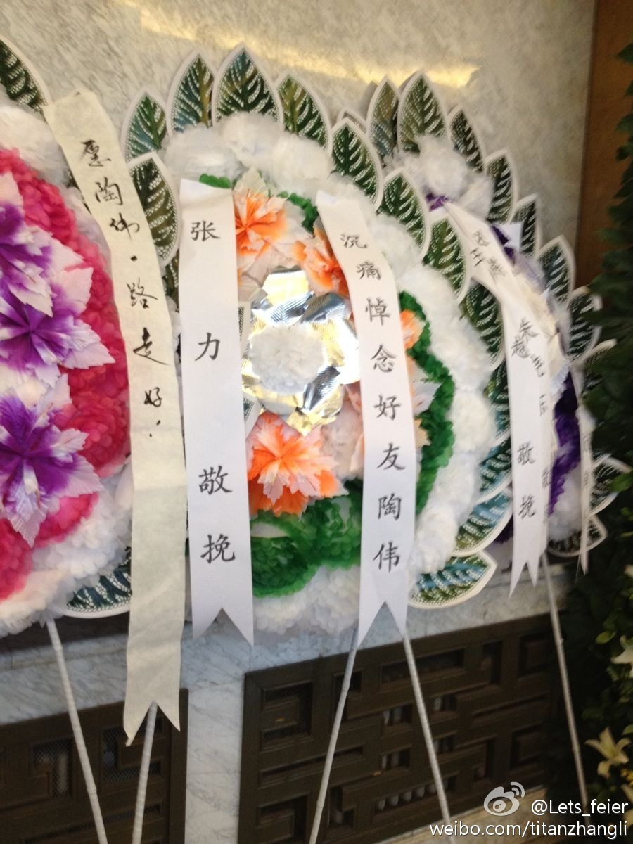 陶伟追悼会在八宝山举行_高清图集_新浪网