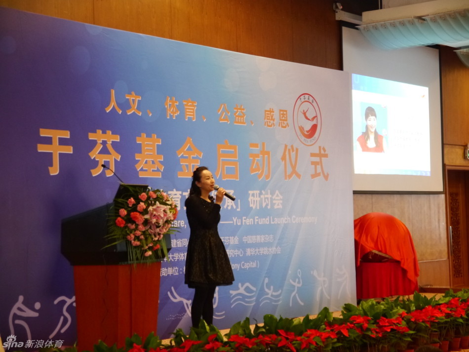 于芬基金启动仪式在北京清华大学举行,"现代跳水技术之父"徐益明等