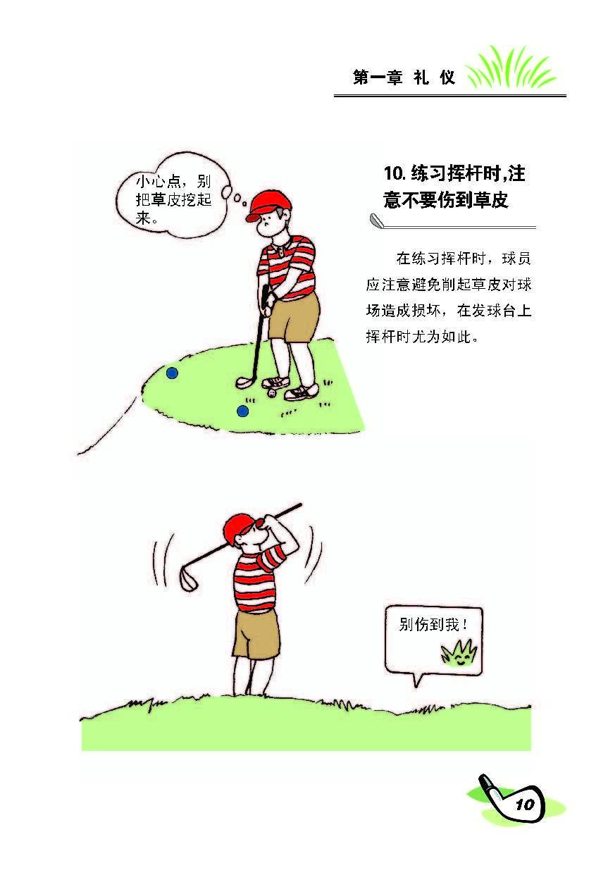 在果岭上,福勒与女友深情之吻,曾一度让很多人羡慕.