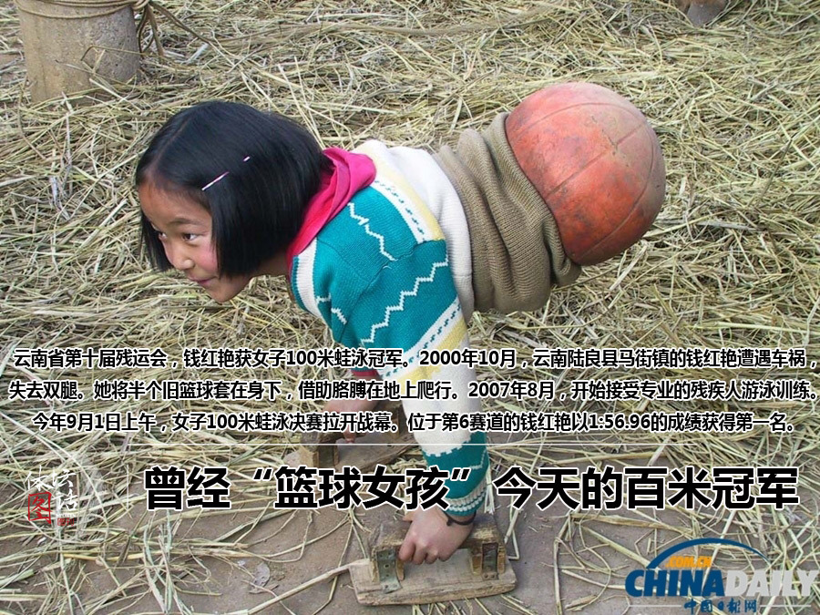 "篮球女孩"残奥运会摘金_高清图集_新浪网