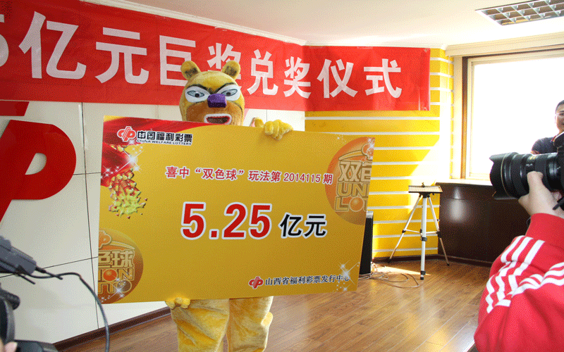 2014特色彩票巨奖得主们