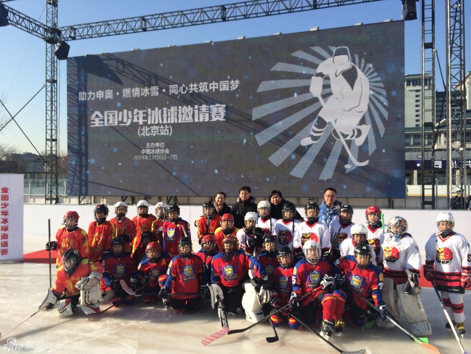 全国少年冰球赛揭幕