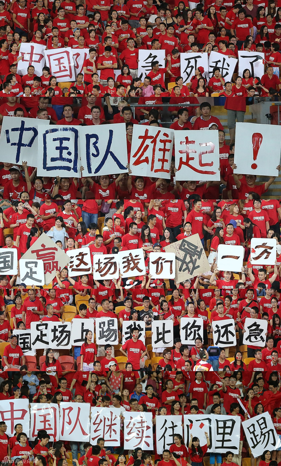亚洲杯赛场内外中国球迷标语汇总