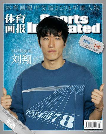 2006年,刘翔登上《体育画报》封面,成为该杂志评选的2006年度人物.