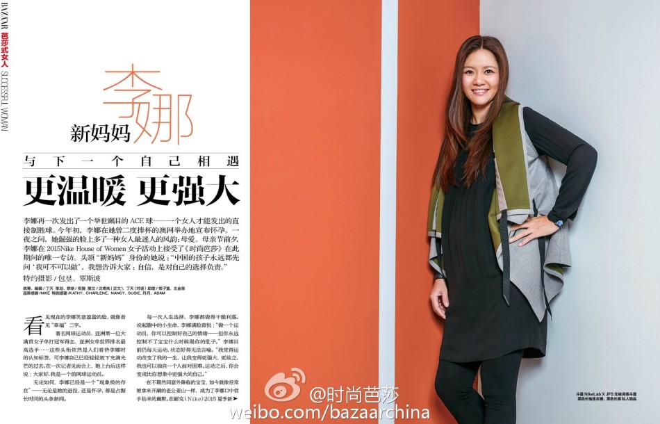 李娜登杂志变快乐孕妈