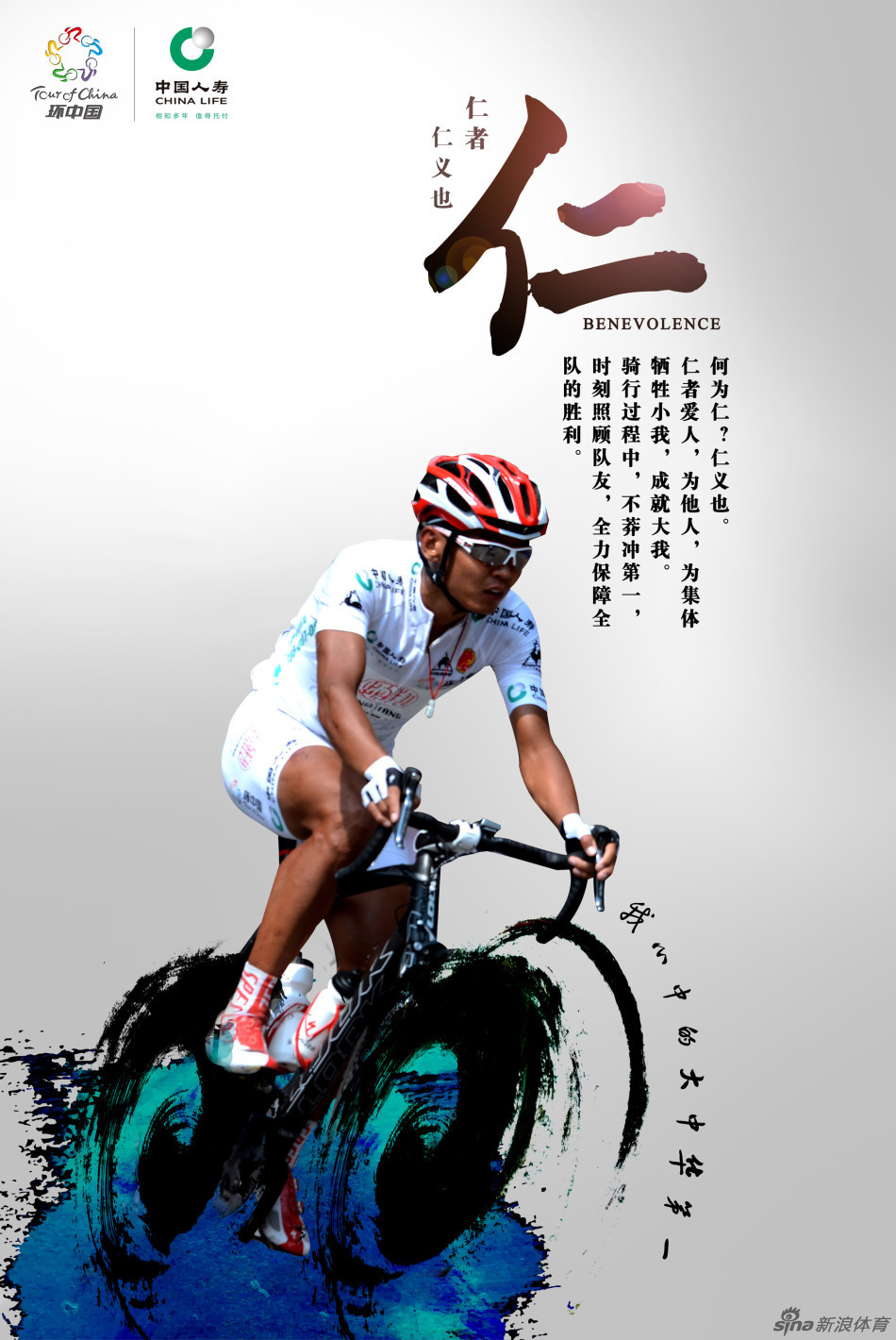 环中赛白衫活动海报