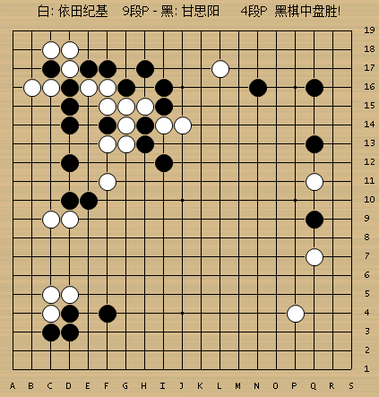 动图棋谱三星杯32强第3轮_高清图集_新浪网
