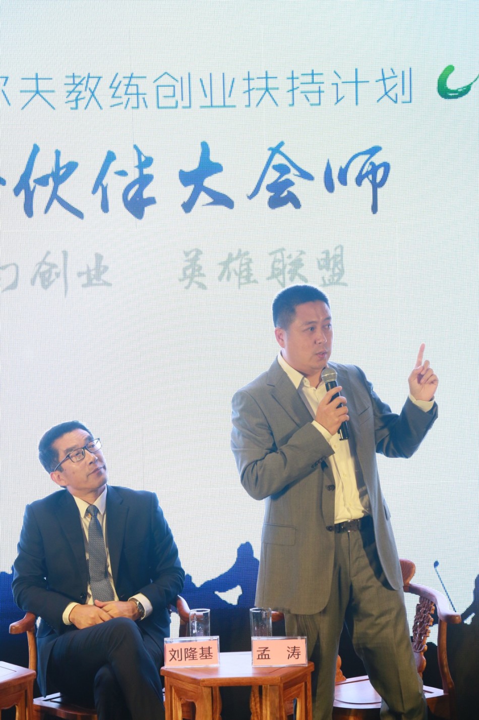 刘隆基先生与厂商代表土巴兔战略合作签约