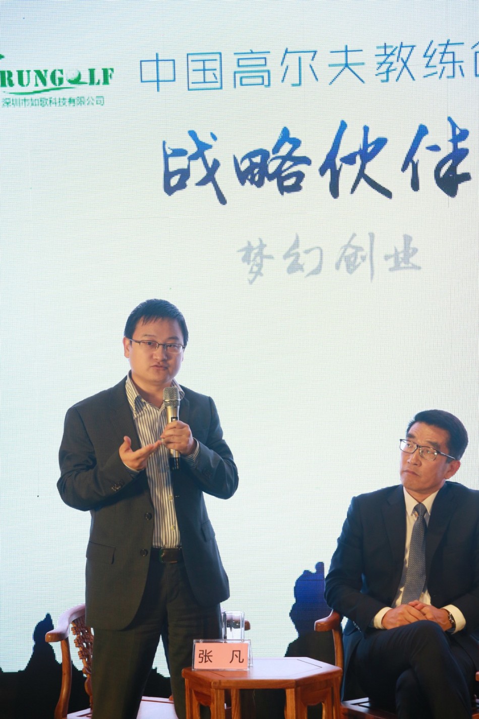 刘隆基先生与厂商代表土巴兔战略合作签约