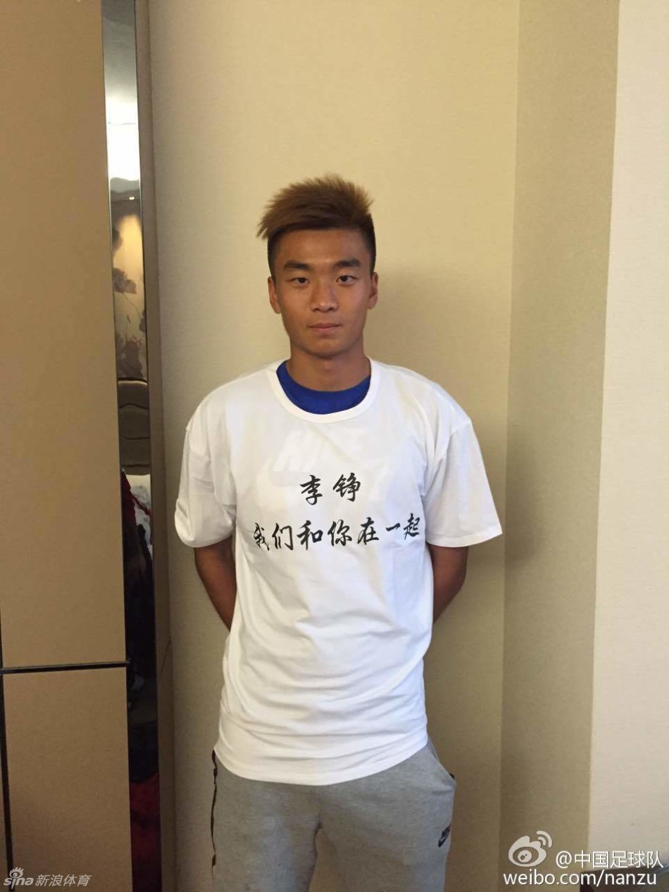 国青小将父亲去世队友穿订制t恤打气_高清图集_新浪网